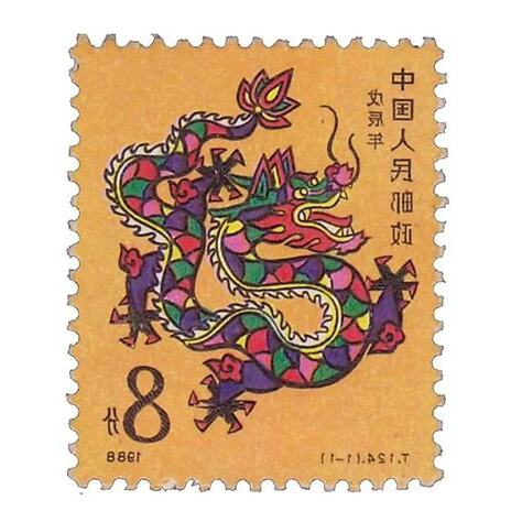 1988 生肖